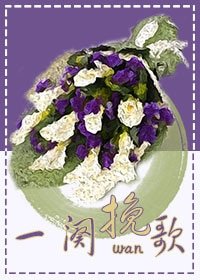 （全职高手同人）[全职]一阕挽歌