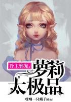 冷王邪寵：蘿莉太極品