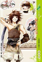 《雙生活寶(花雨短篇小說集之八)》
