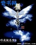 《預言帝》