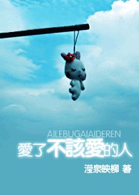 那场静若深水的爱恋（原：爱了不该爱的人）