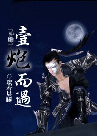 （BL/剑三神雕同人）一炮而过