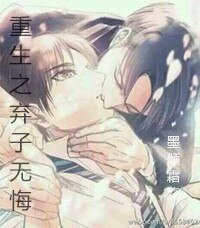 《重生之棄子無悔》