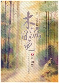（黑蓝同人）[黑子的篮球]木漏日色