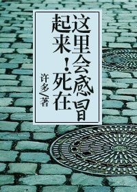 （海贼王同人）[海贼]起来！死在这里会感冒！