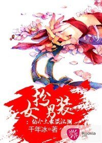 劫个土豪混江湖
