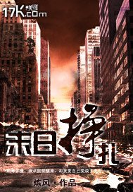 《末日掙扎》