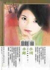 舞動挑狂（化裝舞會系列之四）