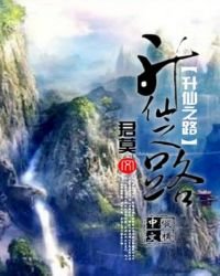 昇仙之路