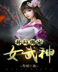 《開局繫結女武神》