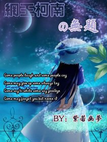 （BG/綜漫同人）網王柯南之無題
