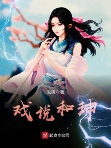 戲說和珅