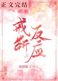 戒斷反應