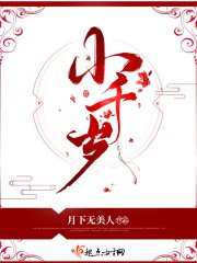 《小千歲》