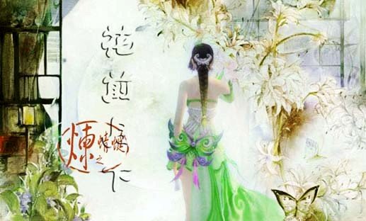 花前月下