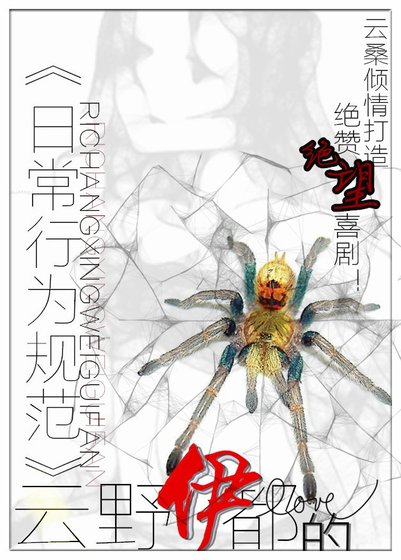 [综主阿松]云野伊都的日常行为规范
