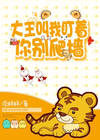 818那隻把自己切開的傻鳥