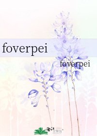 《foverpei》