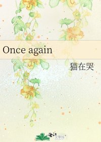 《Once again》
