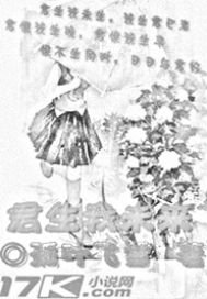 君生我未來