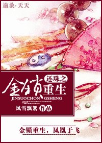 （還珠同人/BG）還珠之金鎖重生