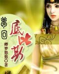 夢迴底比斯：法老的紅顏
