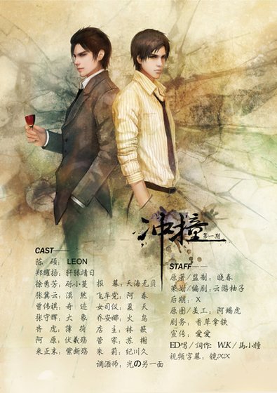 《冲撞(出书版)》