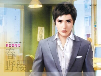 《桃色發電男(緣來在摩鐵之一)》